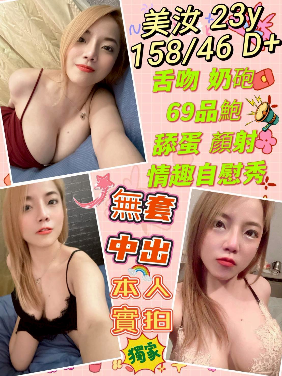 中和定點茶 藝術系校花 海露 廣告策劃